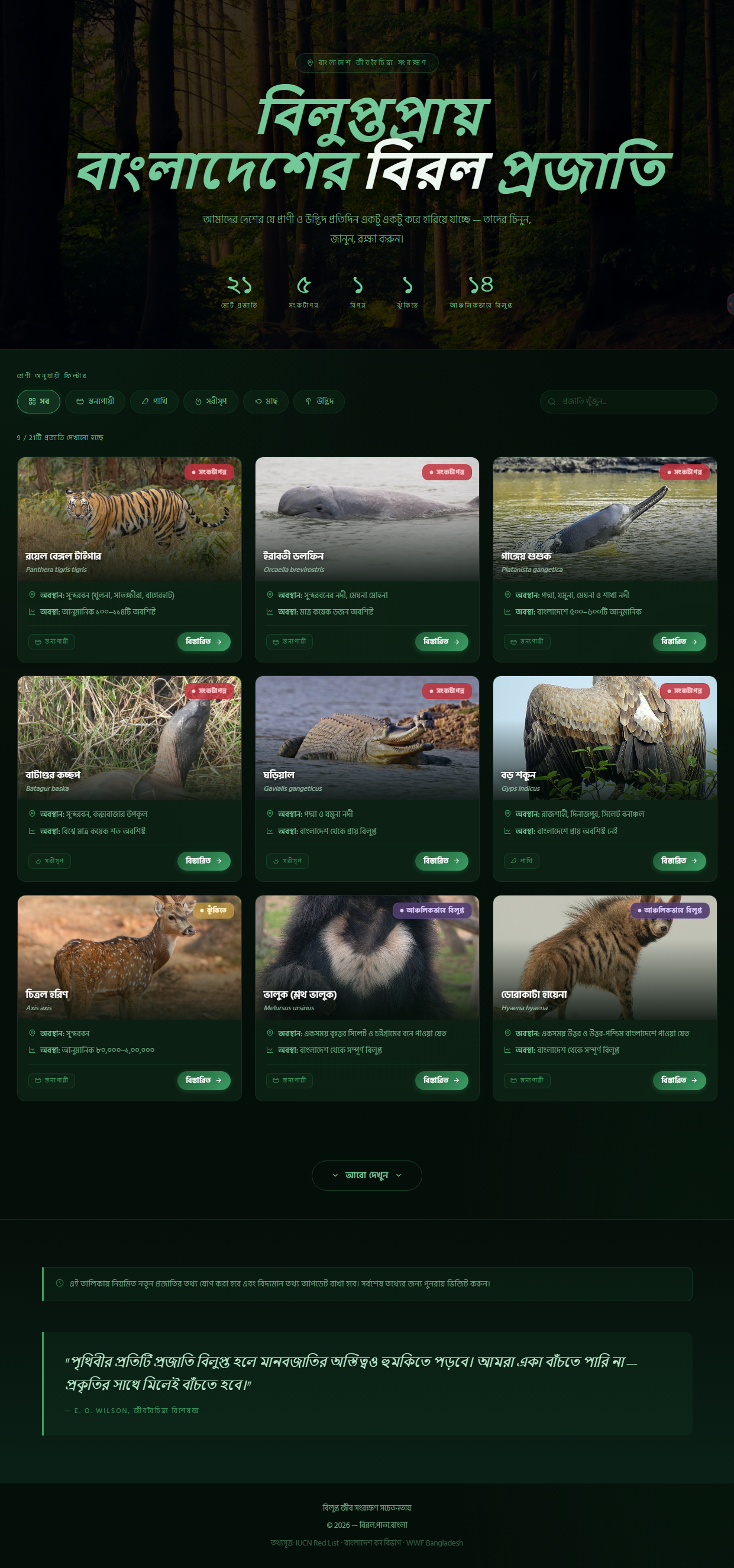 Nature Landing Page